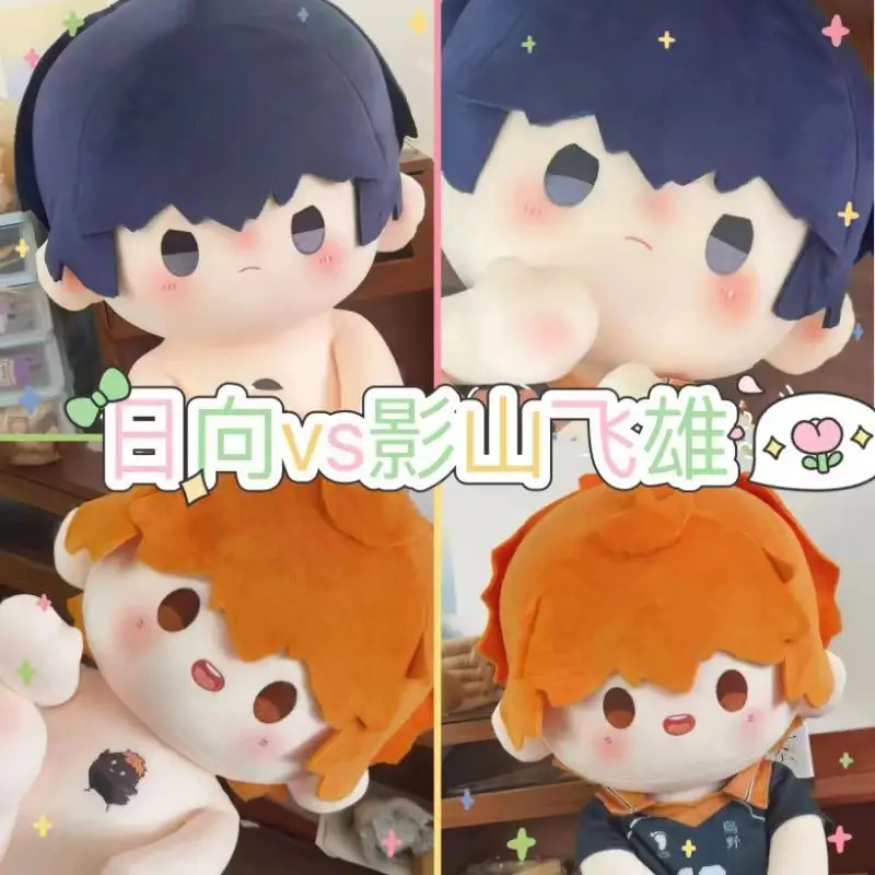 

40cm Anime Haikyuu!! kageyama tobio Hinata Shoyo Handsome Nude Dress Up Cotton Doll Plush Toys Soft Gifts