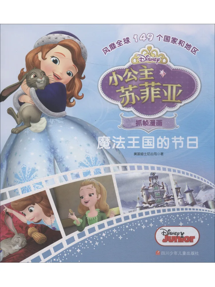 

Книга-Winshare Festivals в Королевстве Магии