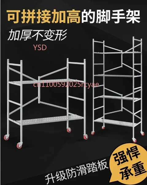 Thickened Folding Scaffold Portable Scaffold Factory Pulley Movable Scaffold