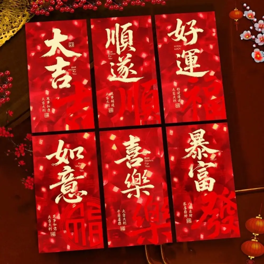 

6 шт. в китайском стиле 2026 год лошади красный конверт традиционный большой емкости новогодний конверт для денег бумажные благословляющие слова