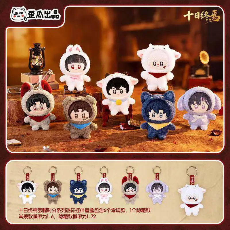 

Waigua Ten Days of End Waking Moment Series Mini Plush Keychain Blind Box Kawaii Anime Plushie Bag Charm Gift for Fans