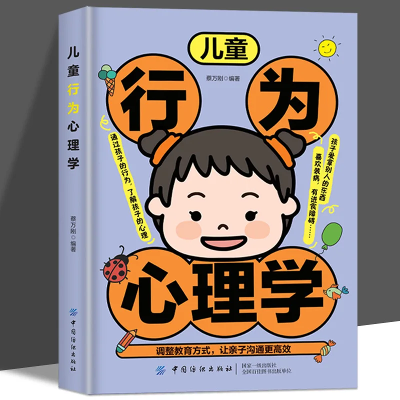 

Child Behavioral Psychology Reveals The Secrets Behind Children's Small Behaviors. Brings Parents and Children Closer Together