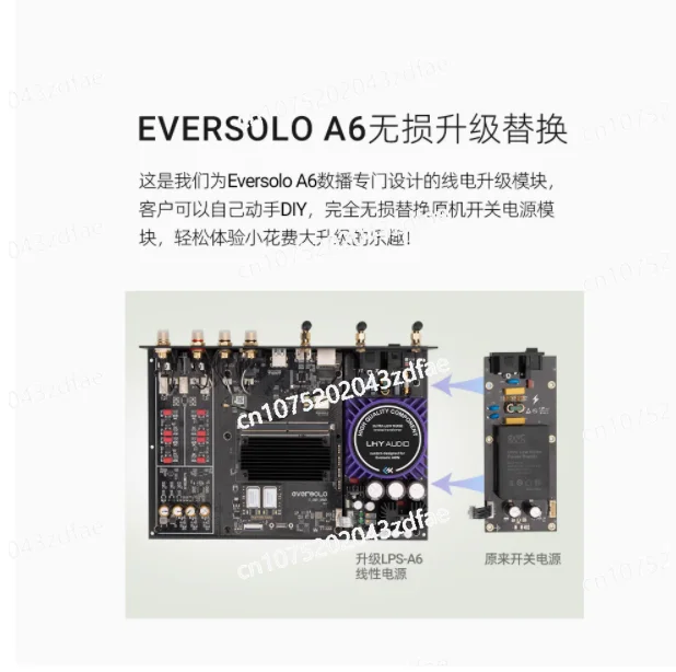 LHY Eversolo DMP-A6 Non destructive installa dedicated filtering module for linear power board upgrade in digital broadcasting