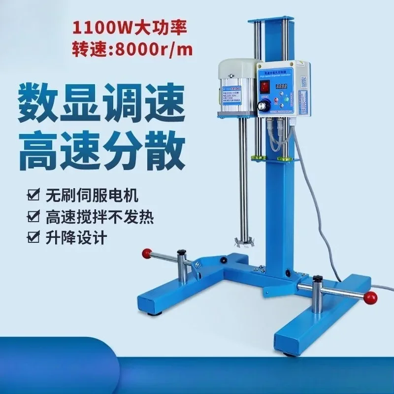 750W speed adjustable small disperser liquid paint ink coating dispersion mixer
