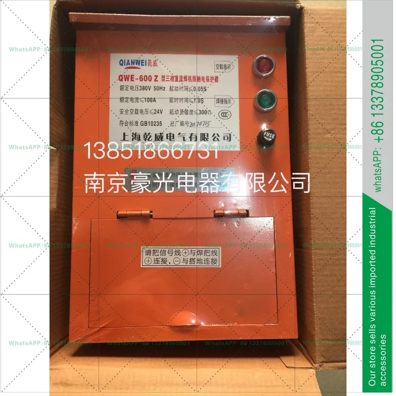 QWE-600Z type, secondary energy saving step-down three-phase inverter DC welding machine anti-shock protector