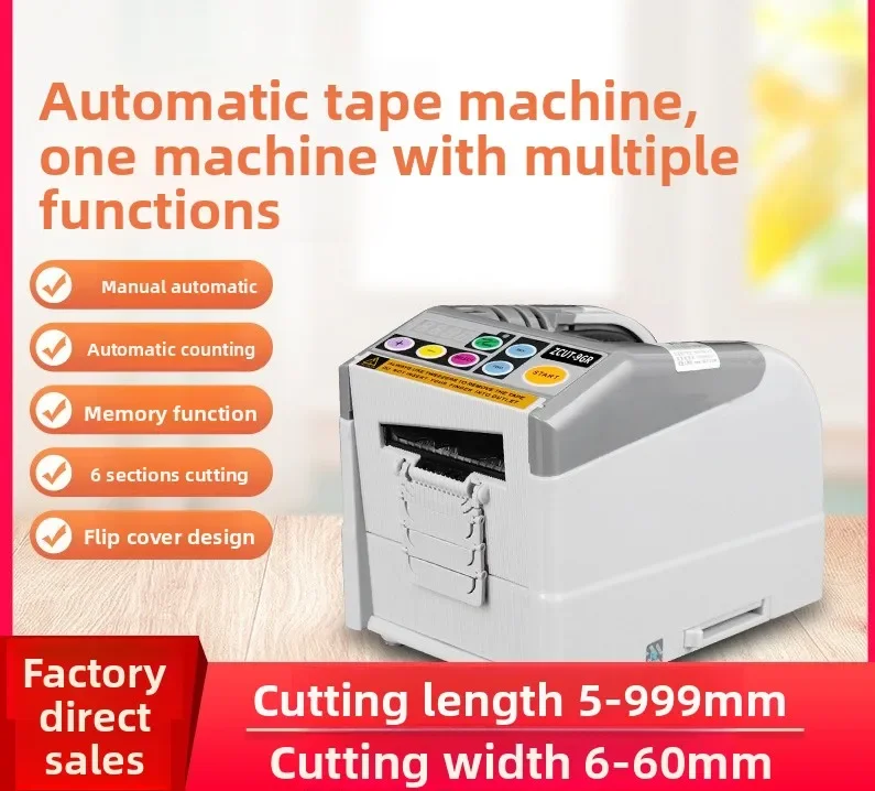 Tape machine Double-sided Electrical tape Cutting machine Automatic cutting machine