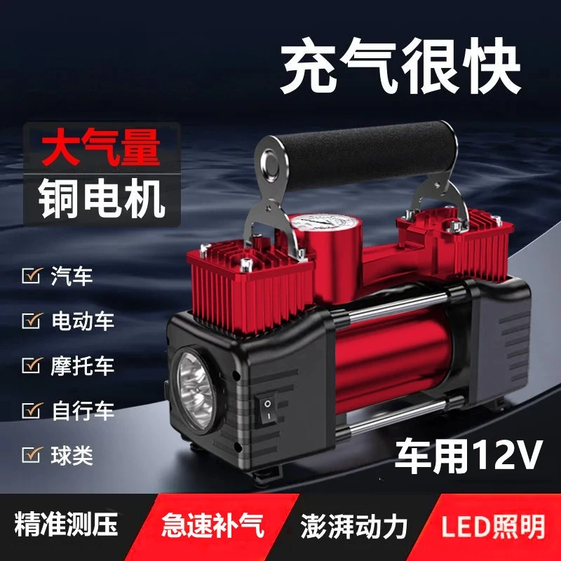 مضخة هواء للسيارة، أسطوانة مزدوجة، ضغط عالي، إطارات سيارات كهربائية عالية الطاقة، مضخة هواء متعددة الوظائف للمركبات المحمولة