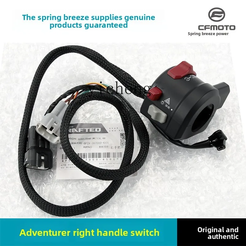 

Original Parts for Dongfeng Motorcycle Racing Riders Left and Right Handlebar Ignition Switch Assembly