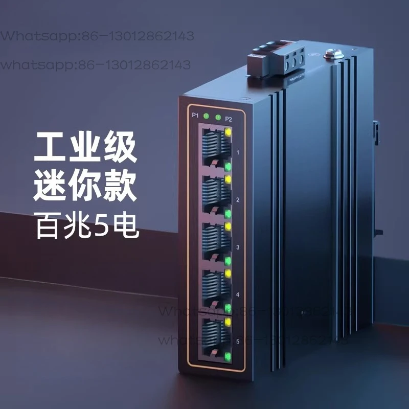 Gigabit Ethernet switch rail type outdoor security monitoring dedicated unmanaged type