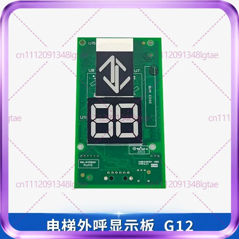 New for KONE elevator call board KM51216153G11/G12/G14 KM51216154H11 H08