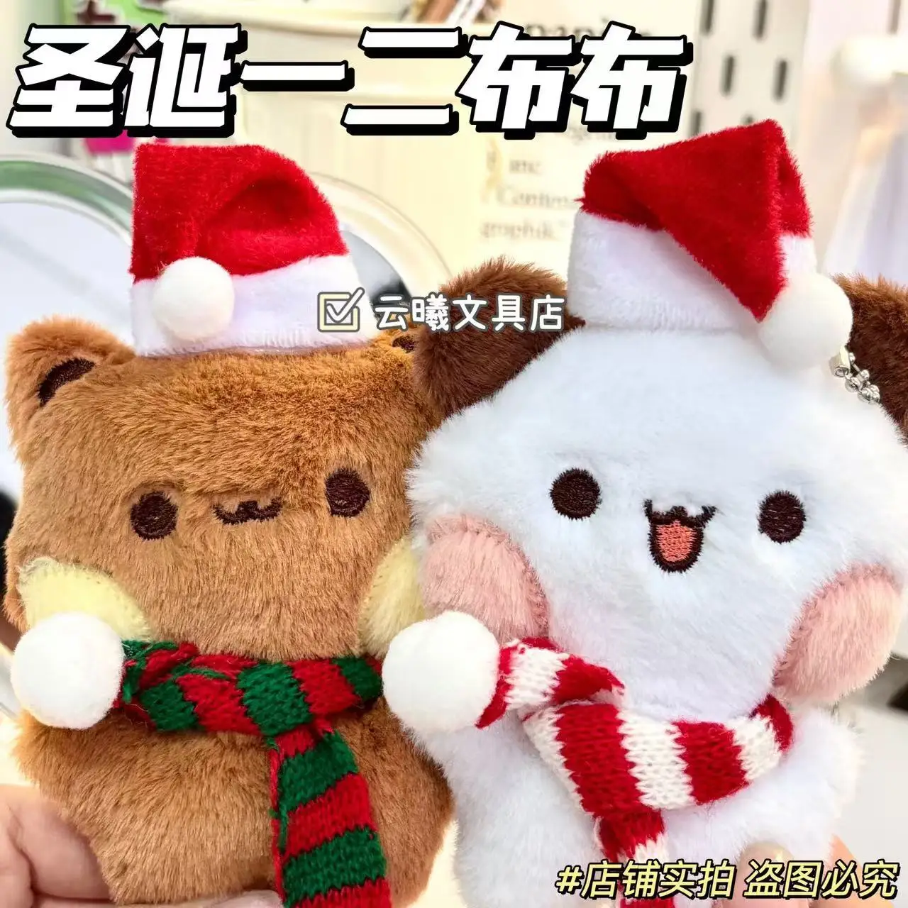 New Christmas Hat Bubu And Dudu Panda Pendants Magnets Bags Pendants Dolls Backpacks Couple Accessories Collection Gift Toys