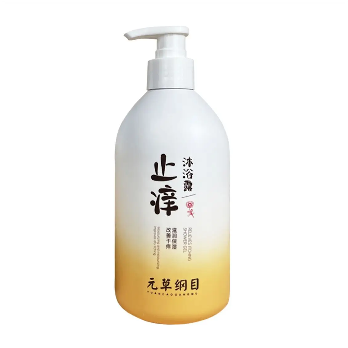 Anti Mite Body Wash Itch Relief Shower Gel Hydrating Moisturizing Oil Control Long Lasting Scent Unisex