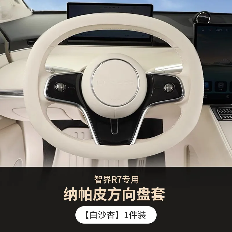 For Luxeed R7 Nappa Leather Steering Wheel Cover Anti slip Sweat Proof Four Season Universal Car Interior Accessories