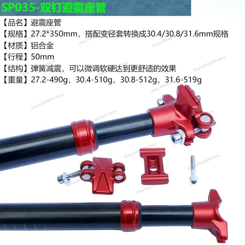 For Bicycle Shock Absorber Seat Tube, Double Nail Shock Absorber, Seat Bar Seat Tube 27.2/28 6/30.4/30.9/31 Saddle Tube Two