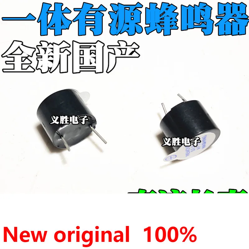 Integrated Active Buzzer 5V Direct current long sound TMB12A05 12*9.5MM Blue Label Electromagnetic patch type small buzzer alarm