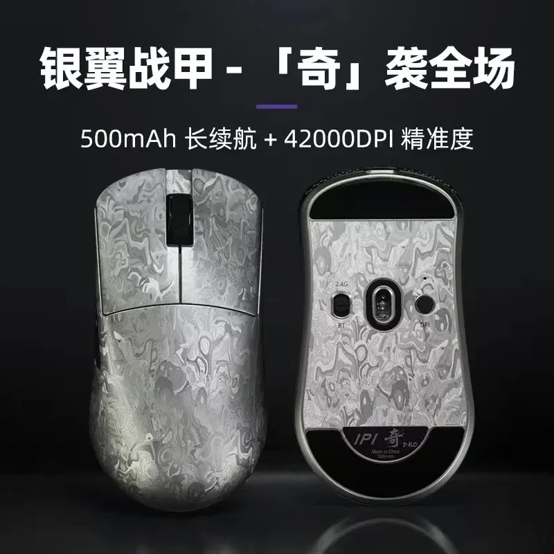 

IPI Qi Pro Gaming Mouse Low Latency Lightweight 50g Wireless Gaming Mouse Pixart3950 Suitable Electronic Sports Gaming Mouse PC