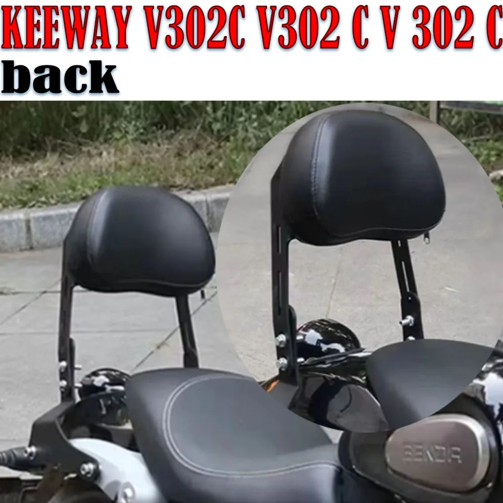 

Аксессуары для мотоциклов KEEWAY V302C, спинка заднего пассажира, подходит для KEEWAY V302C V302 C V302 C, новинка