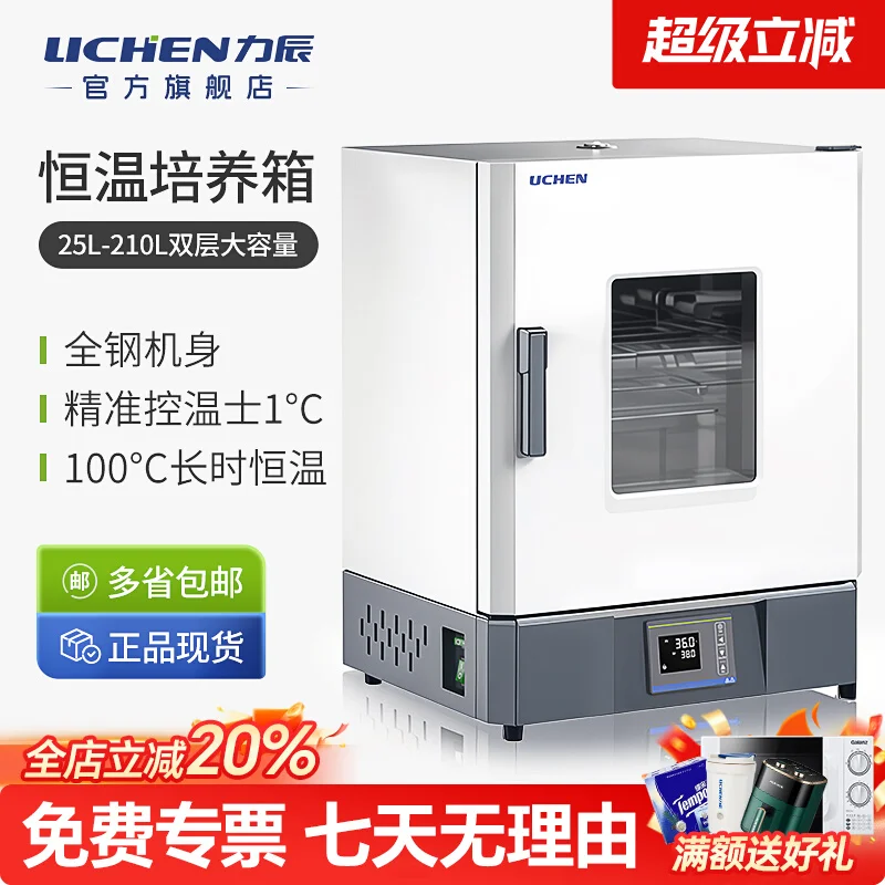 

Technology Electric Heating Constant Temperature Incubator Small Biochemical Mold Constant Humidity Plant Seed Germination Box