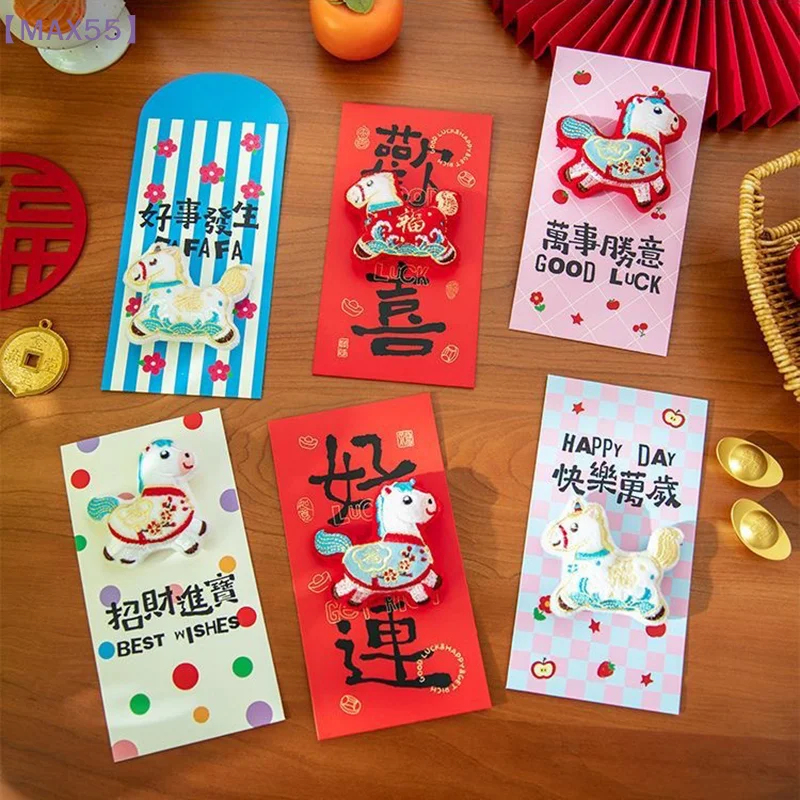 

【MAX-55】Embroidered Pony Red Envelope Chinese Style Blessing Spring Festival Red Packet Hongbao 2026 Horse Year Horse Gift