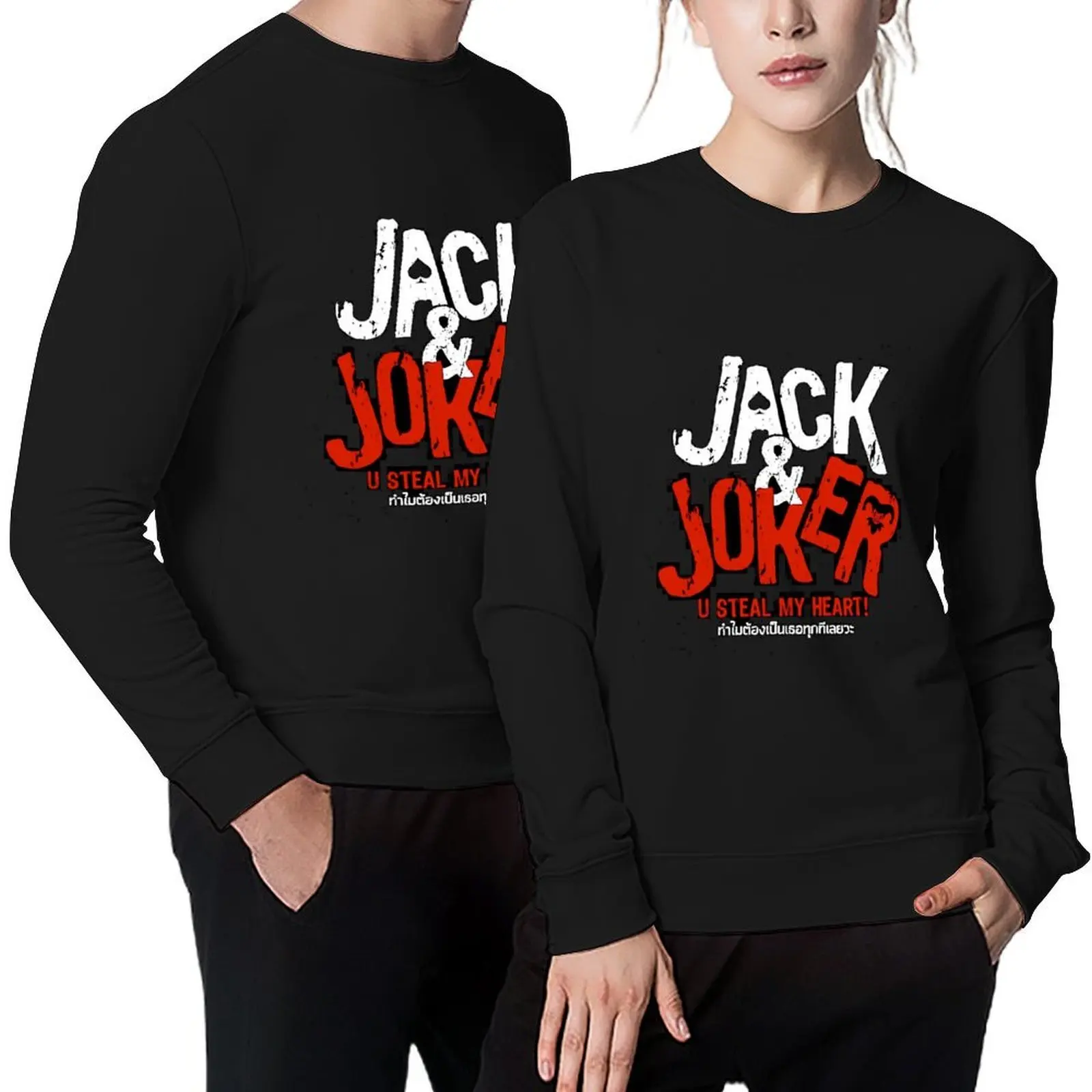 

Jack and Joker: U steal my heart! BL series thai YinWar Pullover men's sweat-shirt fashion men blouse men sweatshirt