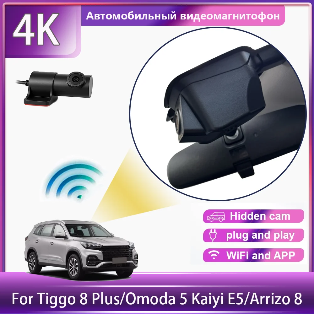 

Customized OEM Plug and play For Chery Tiggo 8 Plus Omoda 5 Kaiyi E5