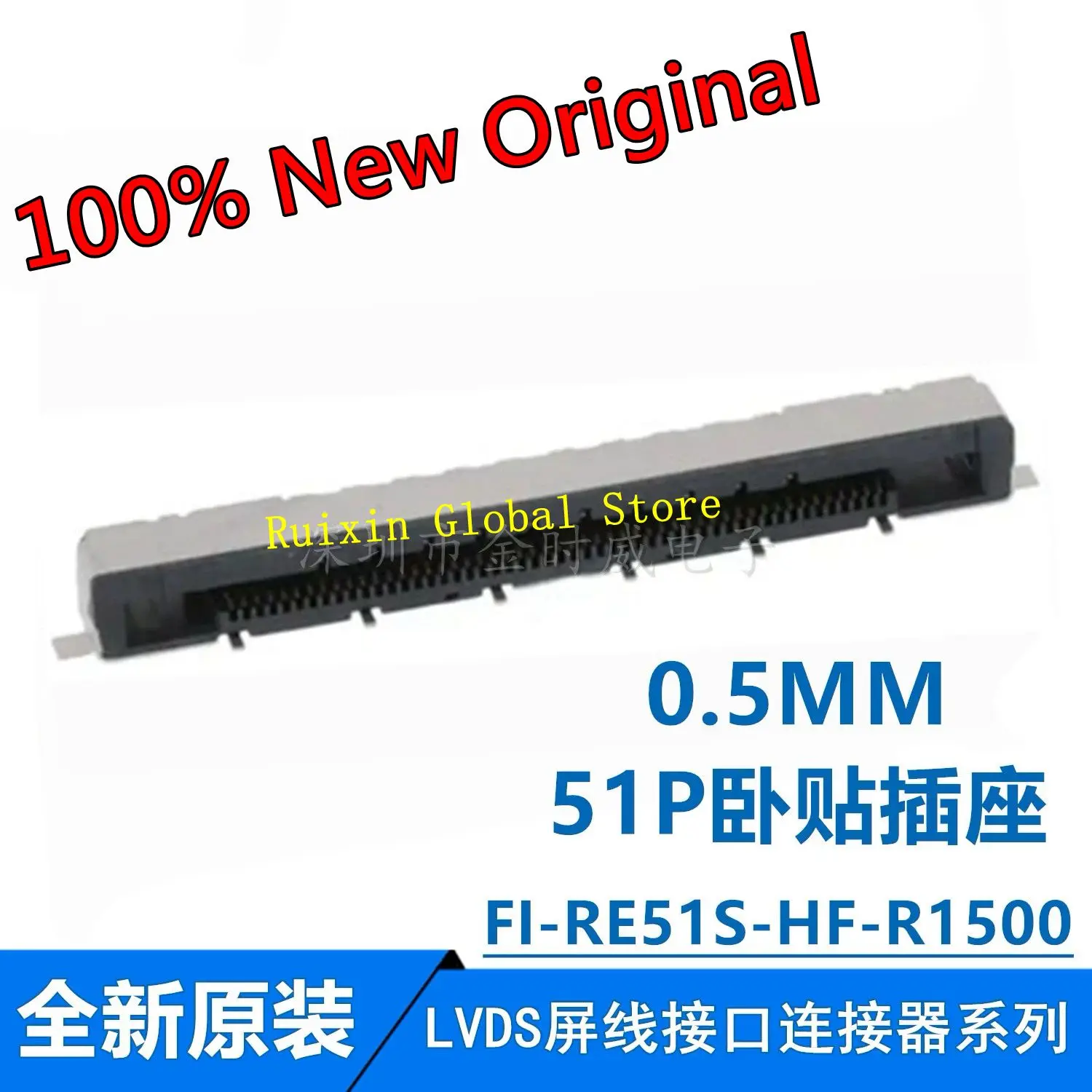 【10 шт.】Оригинальный FI-RE51S-HF-R1500 0,5 мм51P горизонтальная розетка LVDS интерфейсный разъем линии экрана
