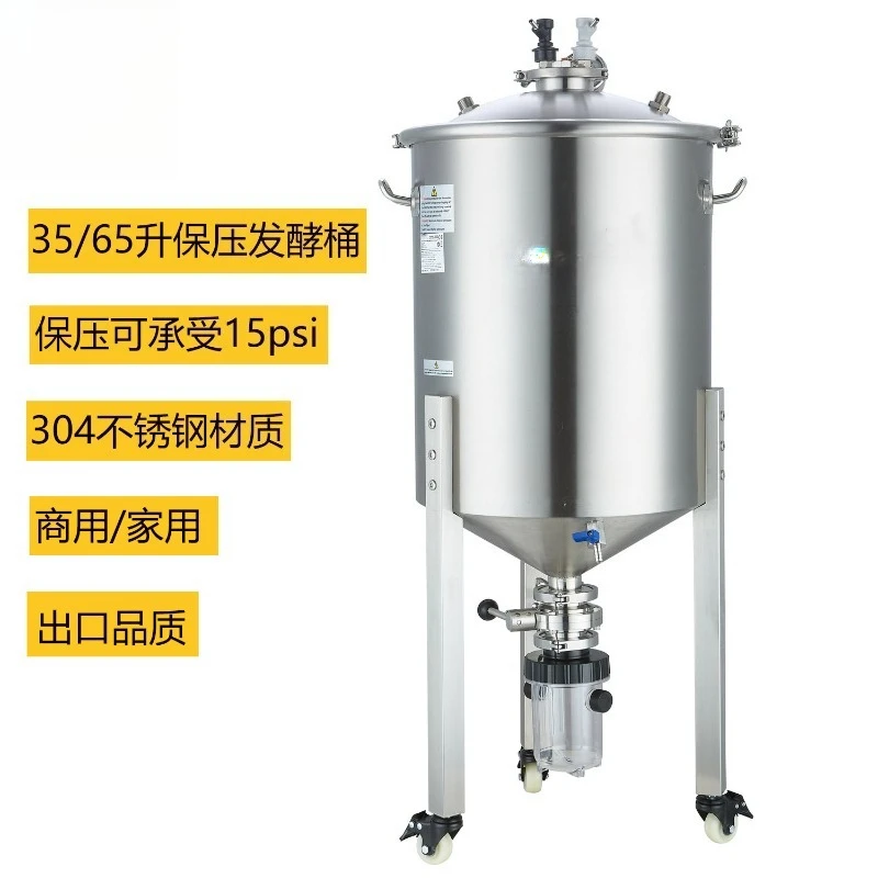 Pressure-resistant and pressure-retaining fermentation barrel 304 stainless steel wine barrel Self-brewed wine Sealed barrel