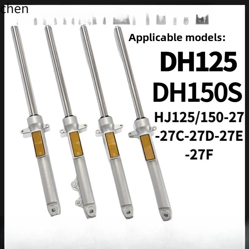 

HXL DH125/150S Motorcycle Front Fork Front Shock Absorption Suspension