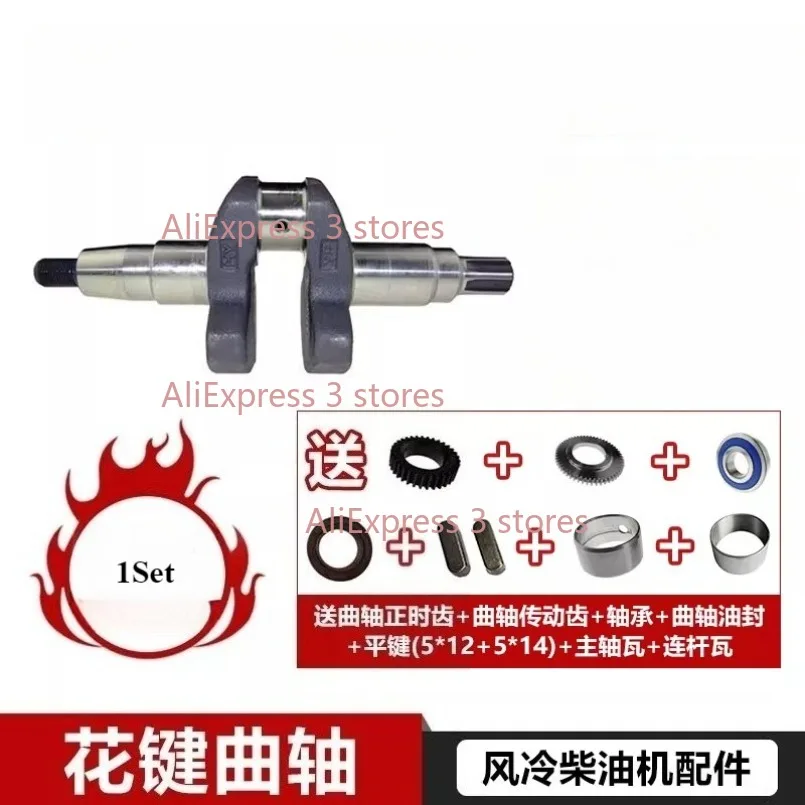 

1Set Powered Engine Spline Crankshaft Assembly 170F/3/8/188F192F Single Cylinder Air-cooled Micro Cultivator Accessories