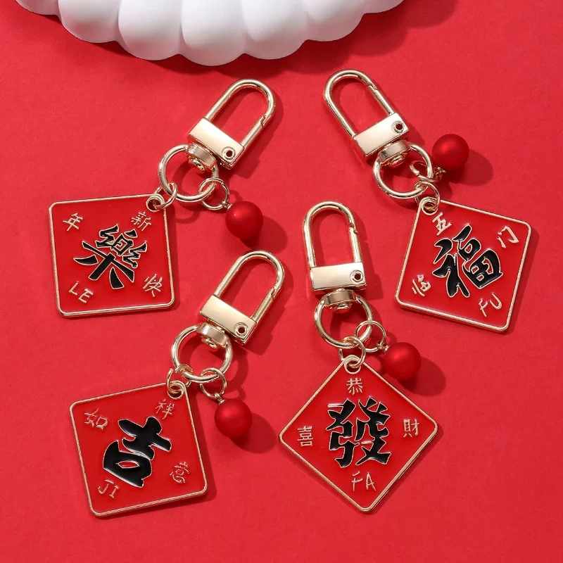 Classic Red Geely Bead Enamel Keychain Cute Lucky Chinese Character Key Ring For Friend Family Good Gift Handmade Jewelry