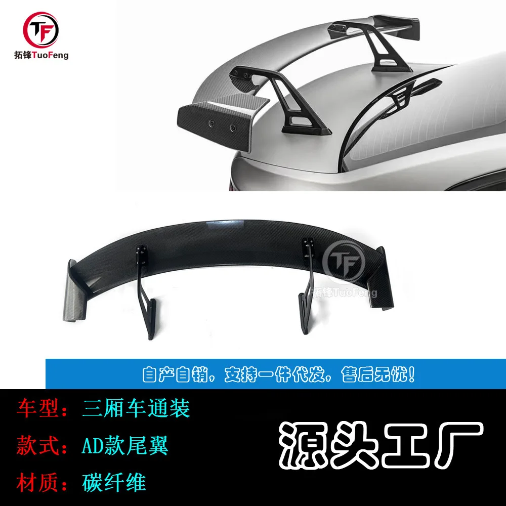 

Suitable for BMW M2CM3M4M523456 series AD sedan universal modified carbon fiber tail fixed wind wing
