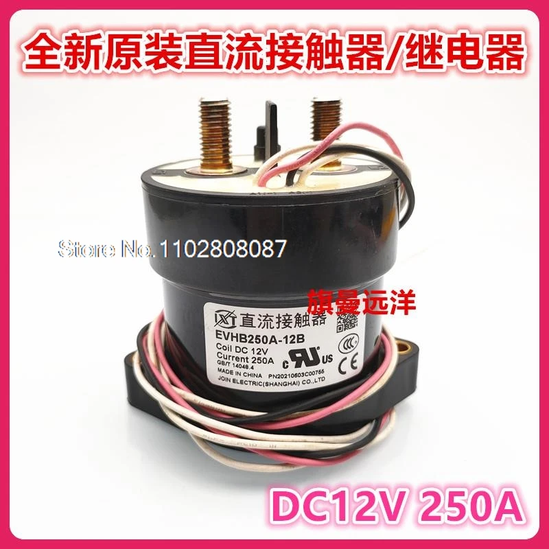 

EVHB250A-12B DC12V 250A