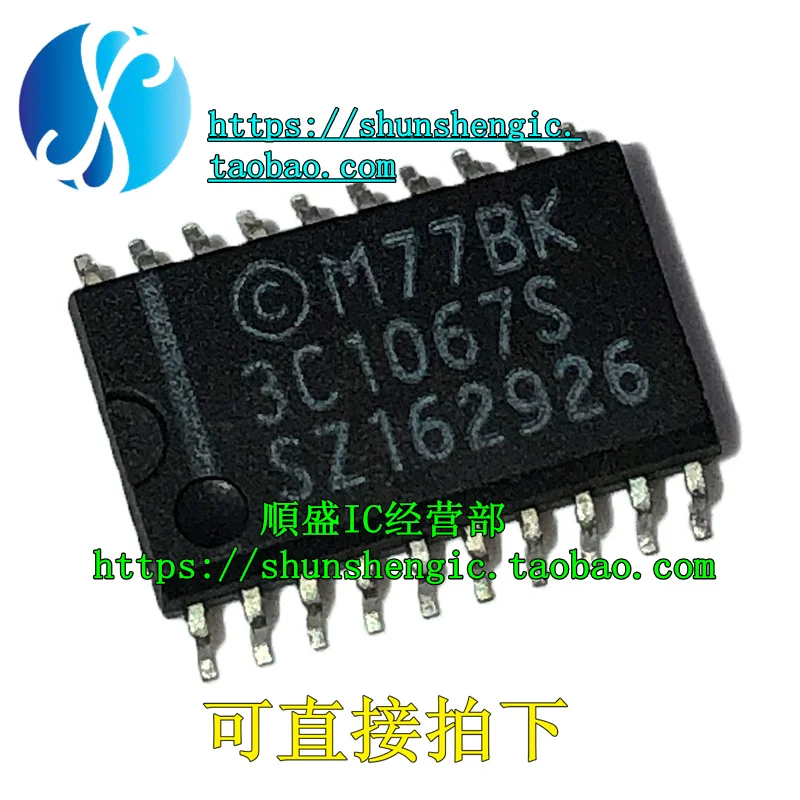 

10pieces 3C1067S 3C1067 SOP20 IC