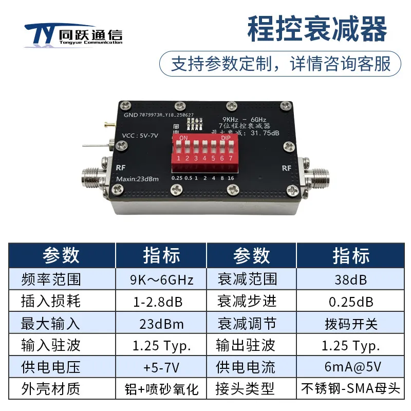 9KHz-6GHz RF Programmable Attenuator, Adjustable Signal Attenuation Numerical Control Attenuation 0-31.75 DB