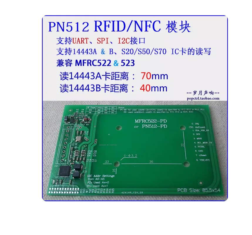 PN512 module RFID/NFC read-write module compatible with MFRC522/523 long-distance 70mm
