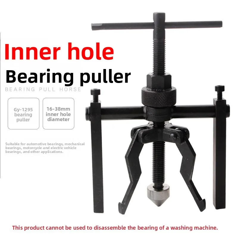 أداة سحب محمل التجويف الداخلي بثلاثة مخالب، أداة إزالة مجتذب المحمل، أداة إصلاح السيارات #3