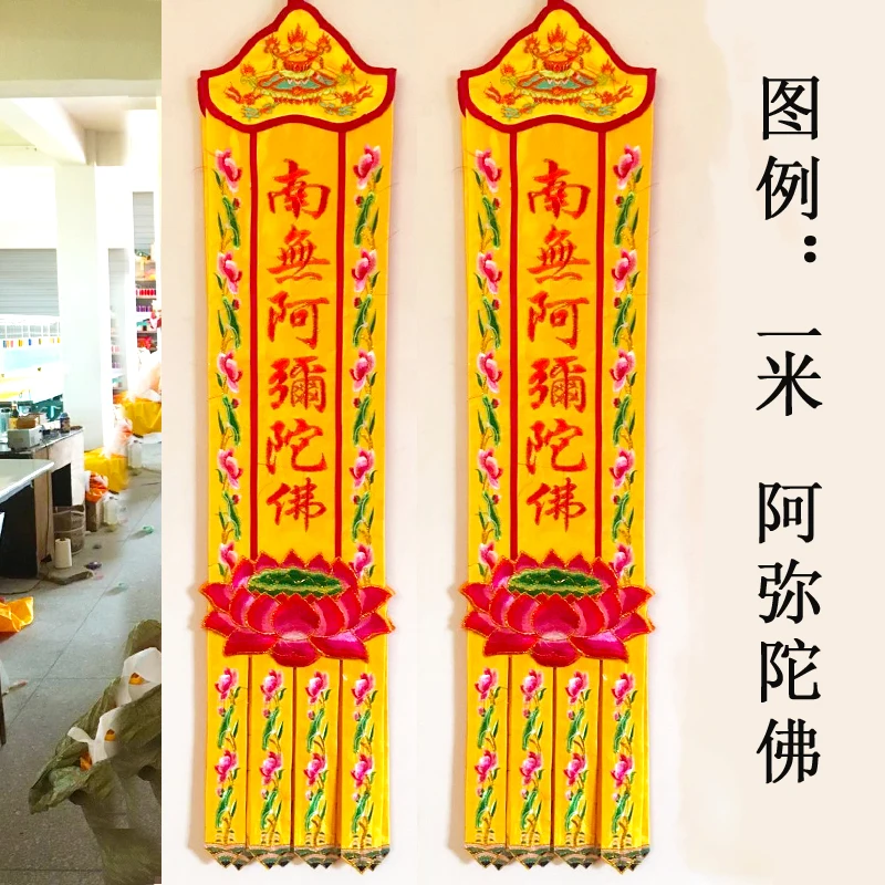 A pair 2PCS Wholesale Buddhist supply Buddhism HOME Temple Altar Namo Amitabha decorative golden Streamer Buddha flag