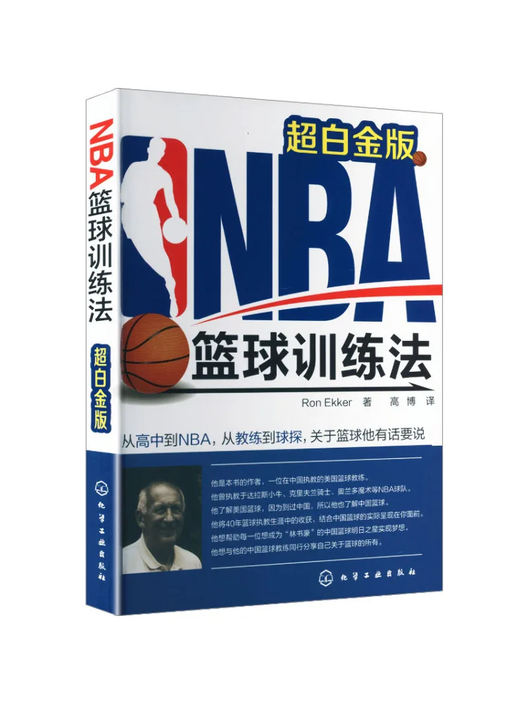 

Book-Winshare Nba Basketball Training Method Super Platinum Edition