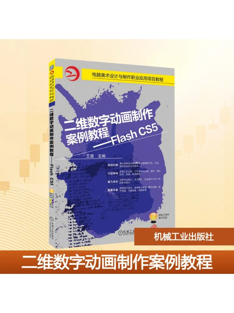 

Книга-Winshare 2d Digital Animation Production Case Учебный флэш-память Cs5