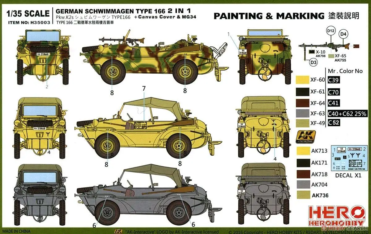 Hero Hobby F35003 1/35 Schwimmwagen Type 166 2 in 1 MG34 Mounted Type/Canvas Cover