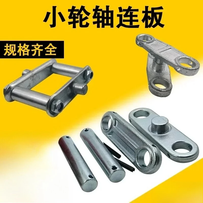 Manual hydraulic forklift with three connecting plates, clamp plates, and clips. Norillin Hangcha Linde Niuli handling vehicle