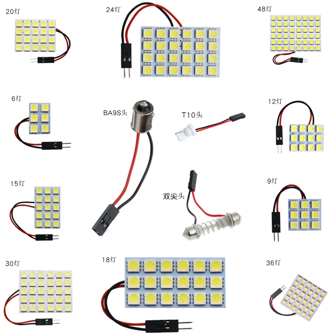 

Automotive LED 12V 5050 interior lights flat panel compartment reading lights roof lights 12V license plate lights Car Lights