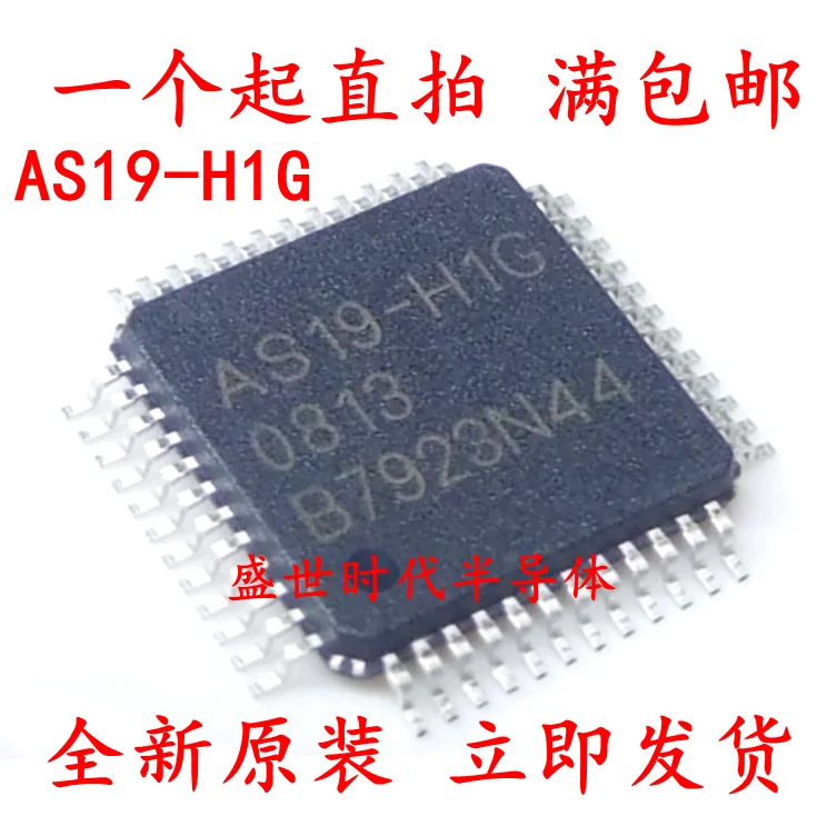 

E-CMOS AS19-H1G AS19-HG QFP-48