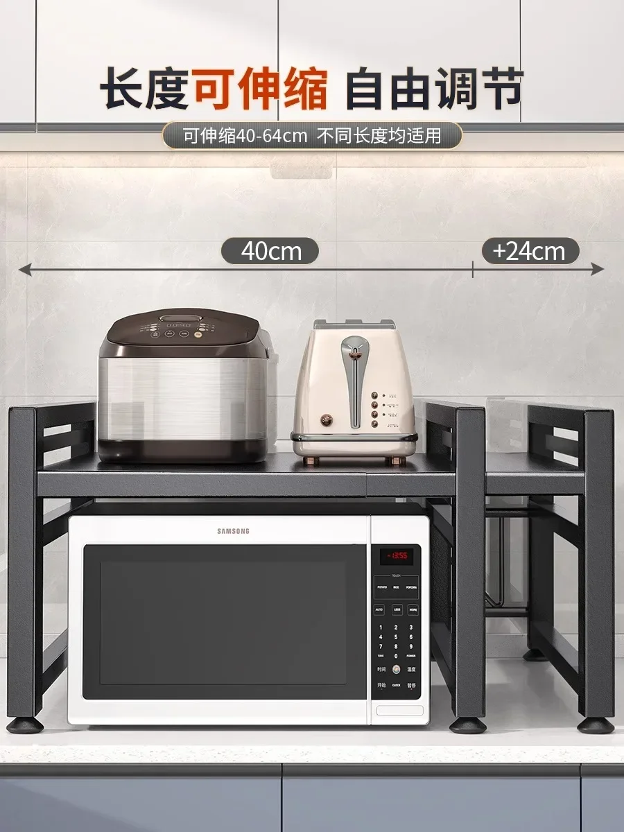 Scalable kitchen storage rack, microwave oven rack, household countertop, tabletop, double-layer electric rice cooker