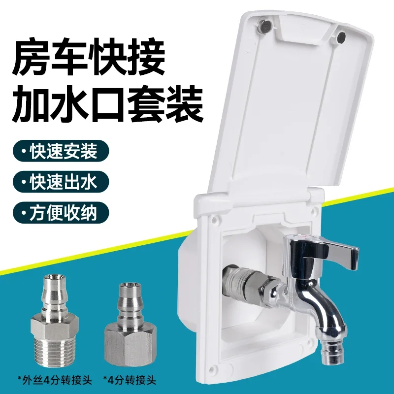 RV external faucet water outlet, trailer and hook, quick connection, water outlet, pressure water injection port,