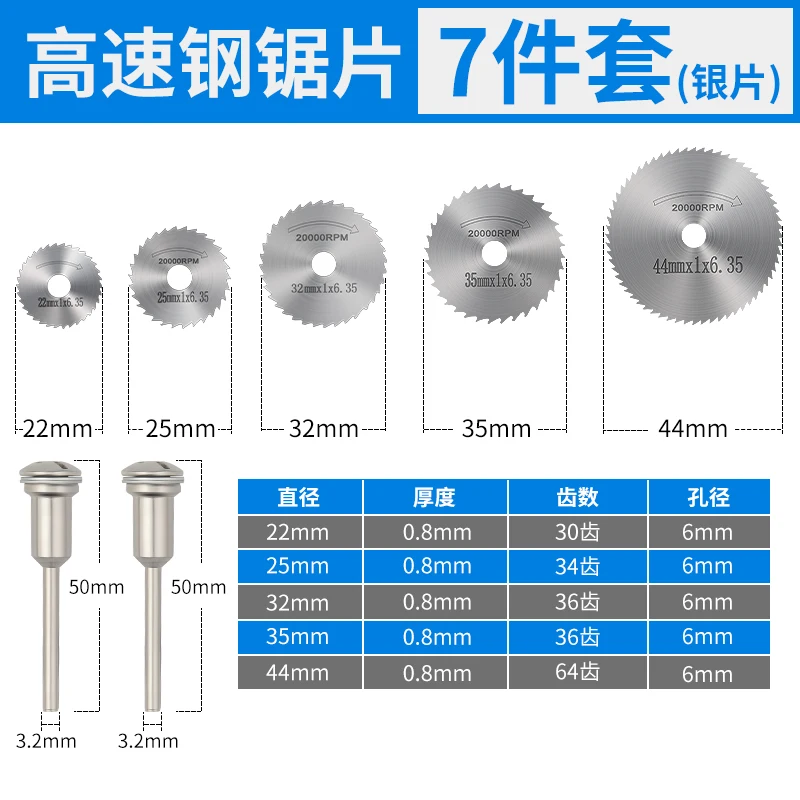 High speed steel saw blade small saw blade set electric grinder cutting small circular saw blade sawing wood electric drill