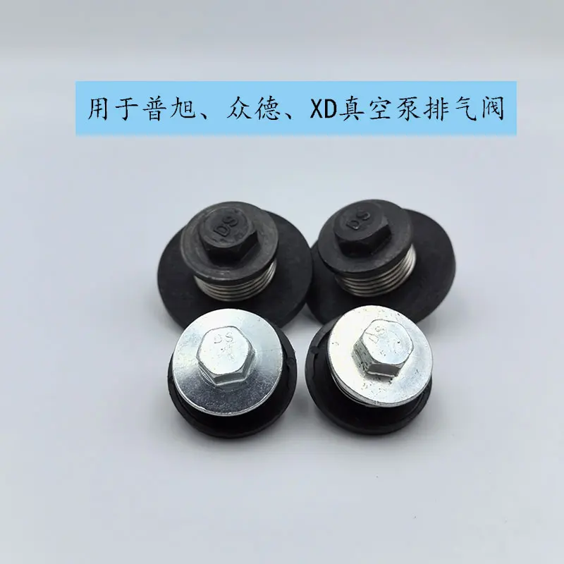 1pcs Vacuum pump exhaust valve plate Pu Xu Zhongde XD vacuum pump pump head oil tank connection exhaust valve plate RA100/160