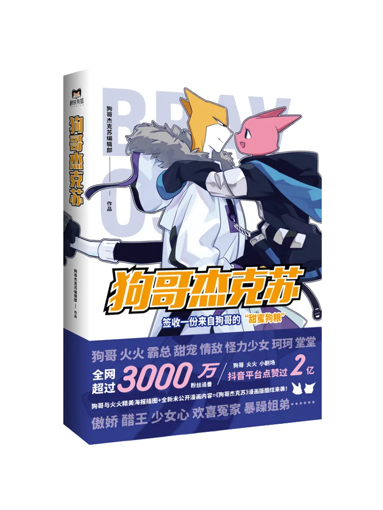 

Book-Winshare Jack the Dog