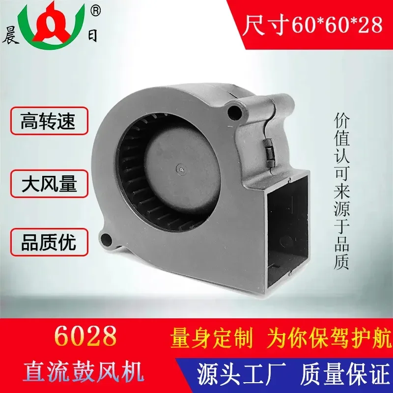 Supply 6028 DC Blower for Large Air Volume Waterproof Side Air Outlet Cooling Fan 5V 12V Small Blower
