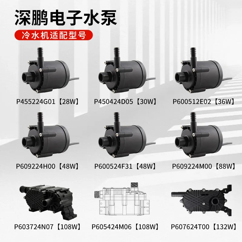 Brushless DC Water Pump DC24V Brushless Motor 48W Flow 16L/Min 16m Small Water Pump P609224H00 For Engraving Laser Chiller Pump